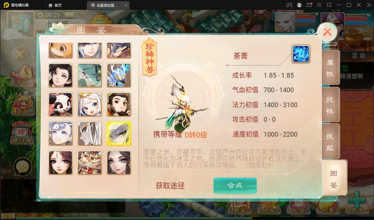 大话回合手游【纵歌长安】2月整理Linux手工服务端+运营后台插图21