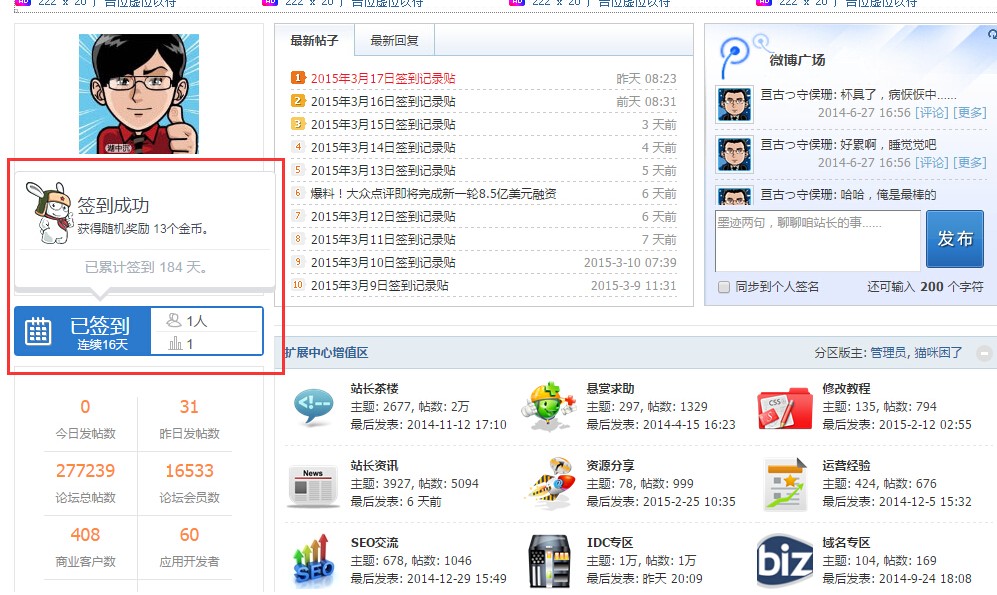 【百变小米每日签到4.3.3】Discuz插件+支持其他签到插件数据导入+ 高级版插图 【百变小米每日签到4.3.3】Discuz插件+支持其他签到插件数据导入+ 高级版插图