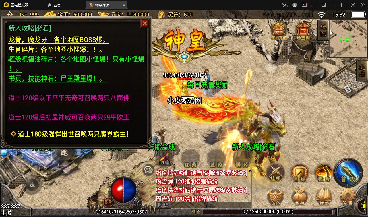 战神引擎传奇手游【神皇传说】2022整理win半手工服务端+充值后台+双端【站长亲测】插图17