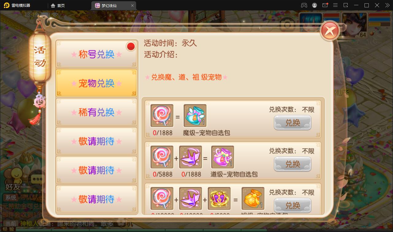 回合手游梦幻诛仙13职业【魔道祖师】最新整理Linux手工服务端+GM后台+本地注册验证+双端【站长亲测】插图25