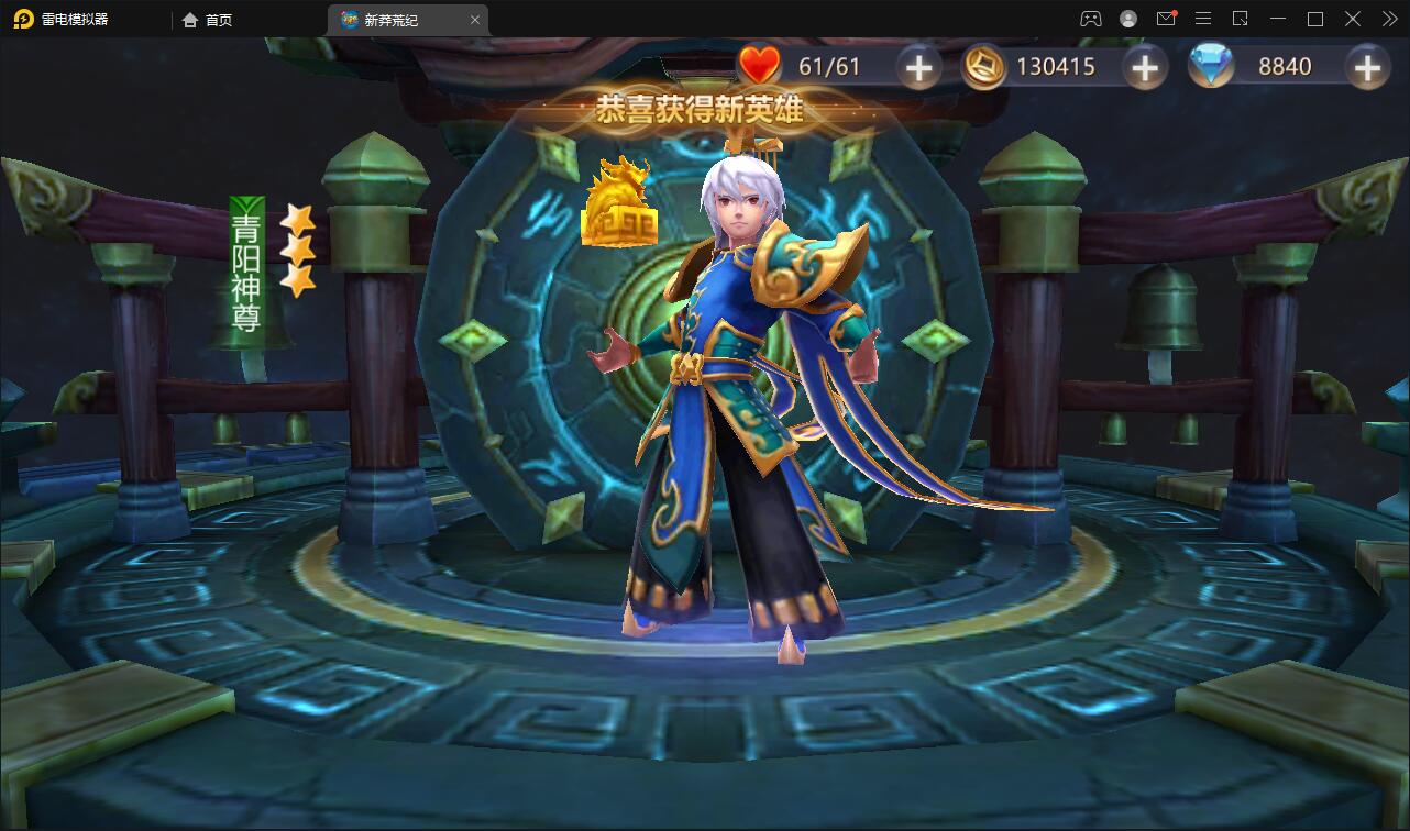 回合手游【新蛮荒记之破碎黎明2】2月整理Linux手工服务端+GM后台【站长亲测】插图17