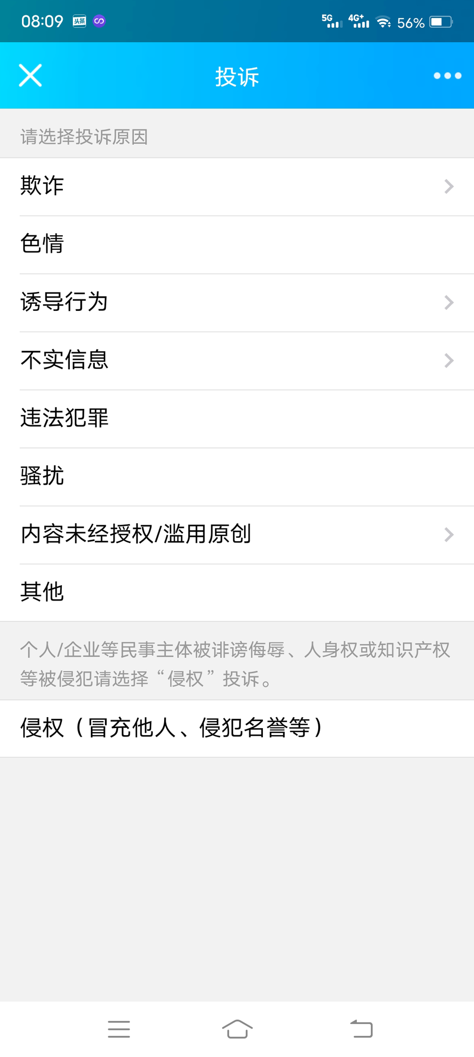 精仿微信举报投诉v2.0.2最新版公众号源码插图2 精仿微信举报投诉v2.0.2最新版公众号源码插图2