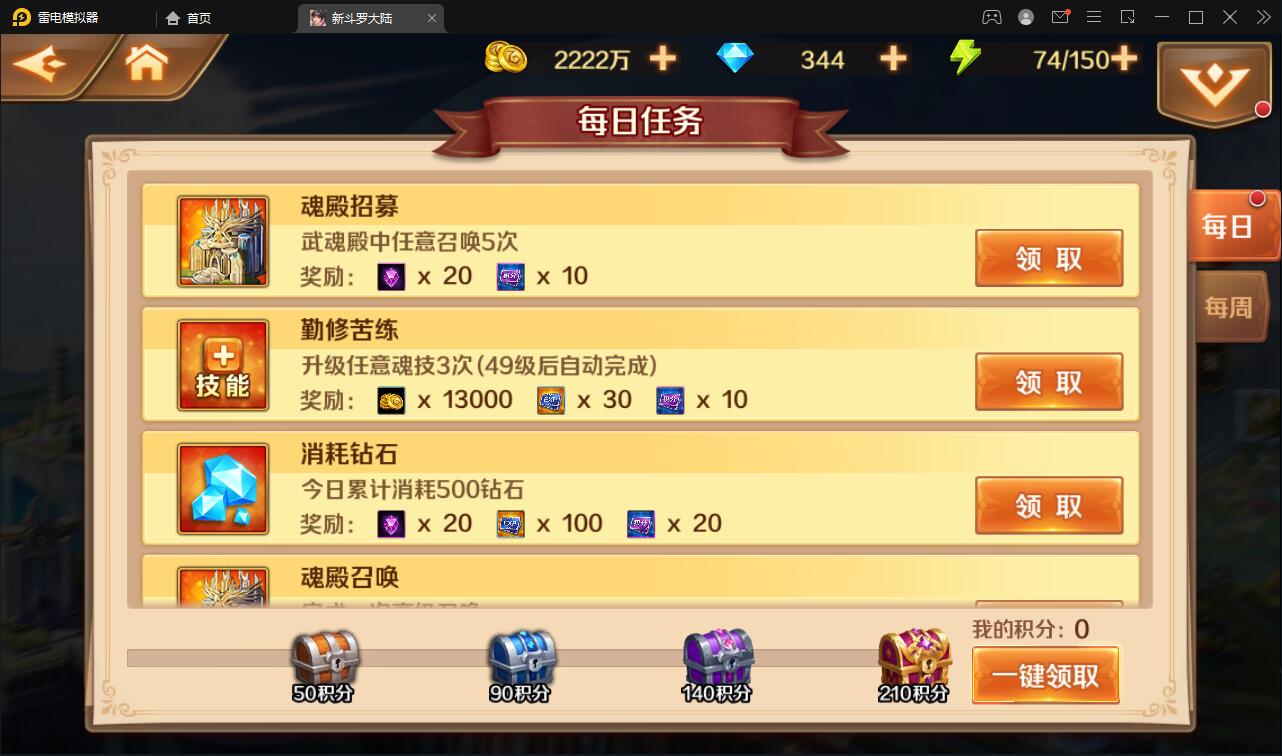 回合卡牌手游【斗罗大陆-楼高端】2月整理Linux手工服务端+运营后台+GM授权后台插图41