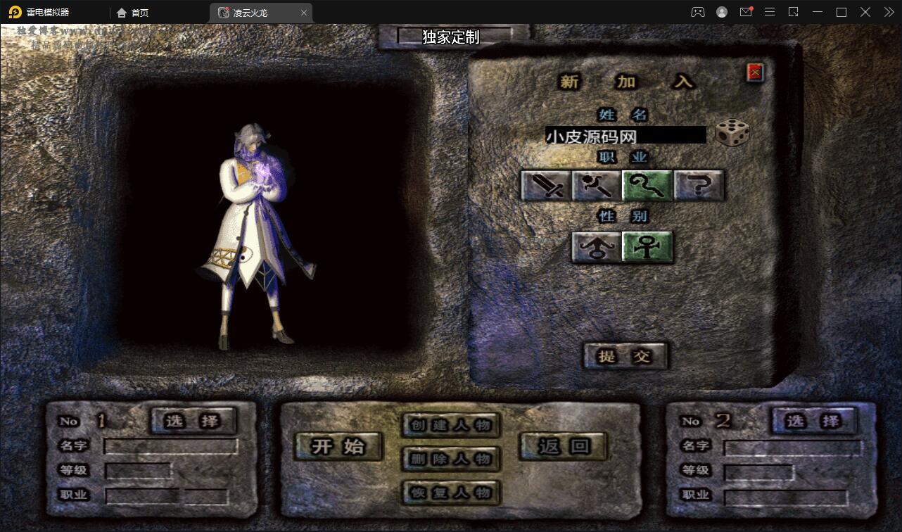 战神引擎传奇手游【新年冰雪龙腾虎跃】1月整理win半手工服务端+充值后台+双端【站长亲测】插图17