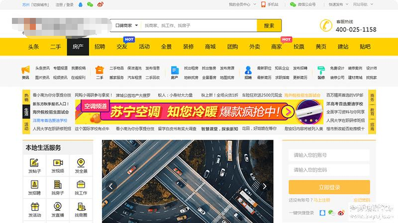 火鸟地方门户v5.5源码运营版带圈子动态+加即时通讯插图2 火鸟地方门户v5.5源码运营版带圈子动态+加即时通讯插图2