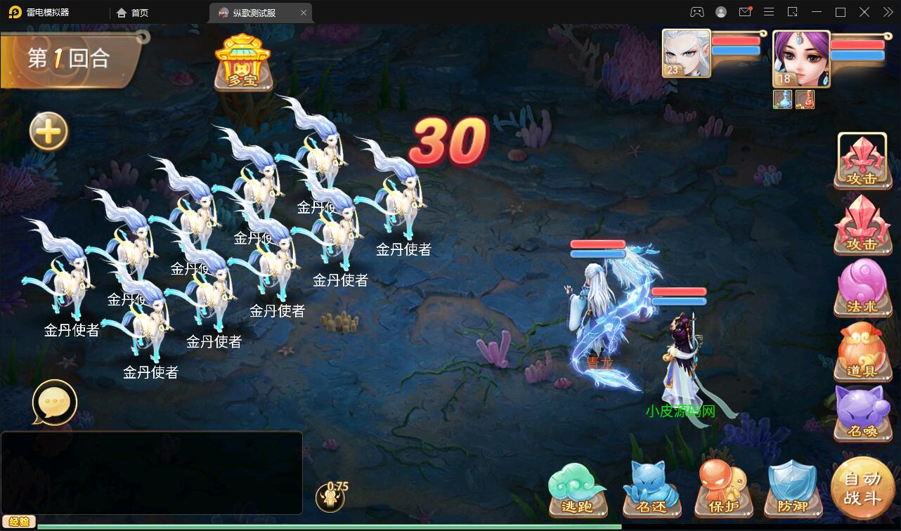 大话回合手游【纵歌长安】2月整理Linux手工服务端+运营后台插图27