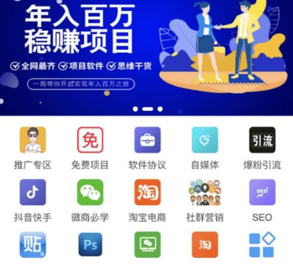 知识付费平台源码+会员后台+支付接口+数据库+一键更新功能插图1