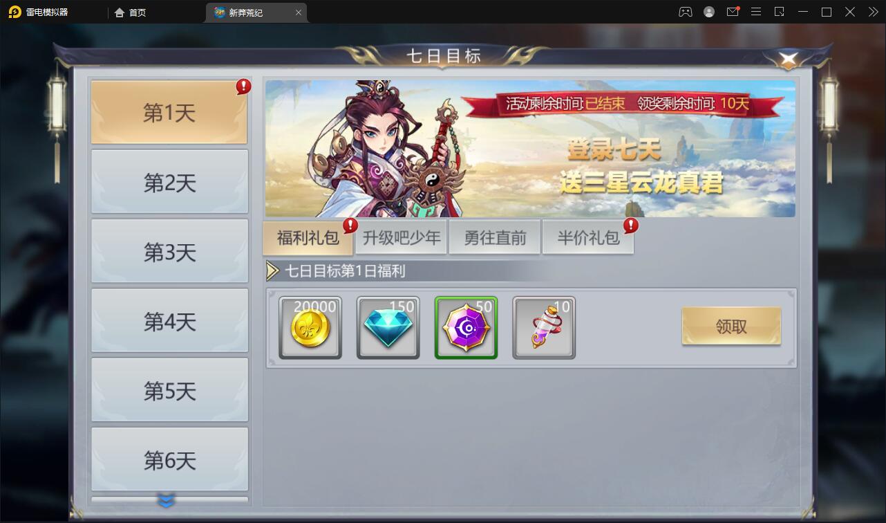 回合手游【新蛮荒记之破碎黎明2】2月整理Linux手工服务端+GM后台【站长亲测】插图11