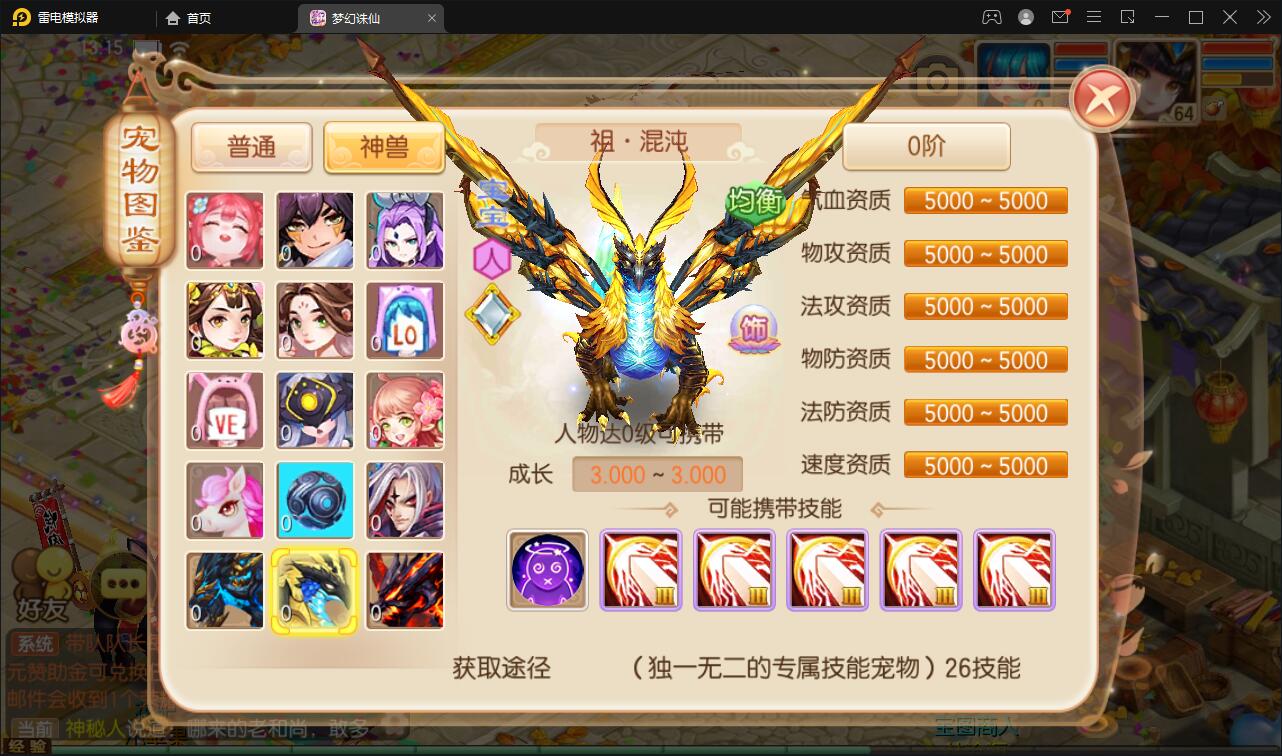 回合手游梦幻诛仙13职业【魔道祖师】最新整理Linux手工服务端+GM后台+本地注册验证+双端【站长亲测】插图29