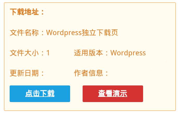 【Xydown独立下载页面插件】wordpress插件+支持添加本地下载+全面兼容wordpress3.9以上系统插图 【Xydown独立下载页面插件】wordpress插件+支持添加本地下载+全面兼容wordpress3.9以上系统插图