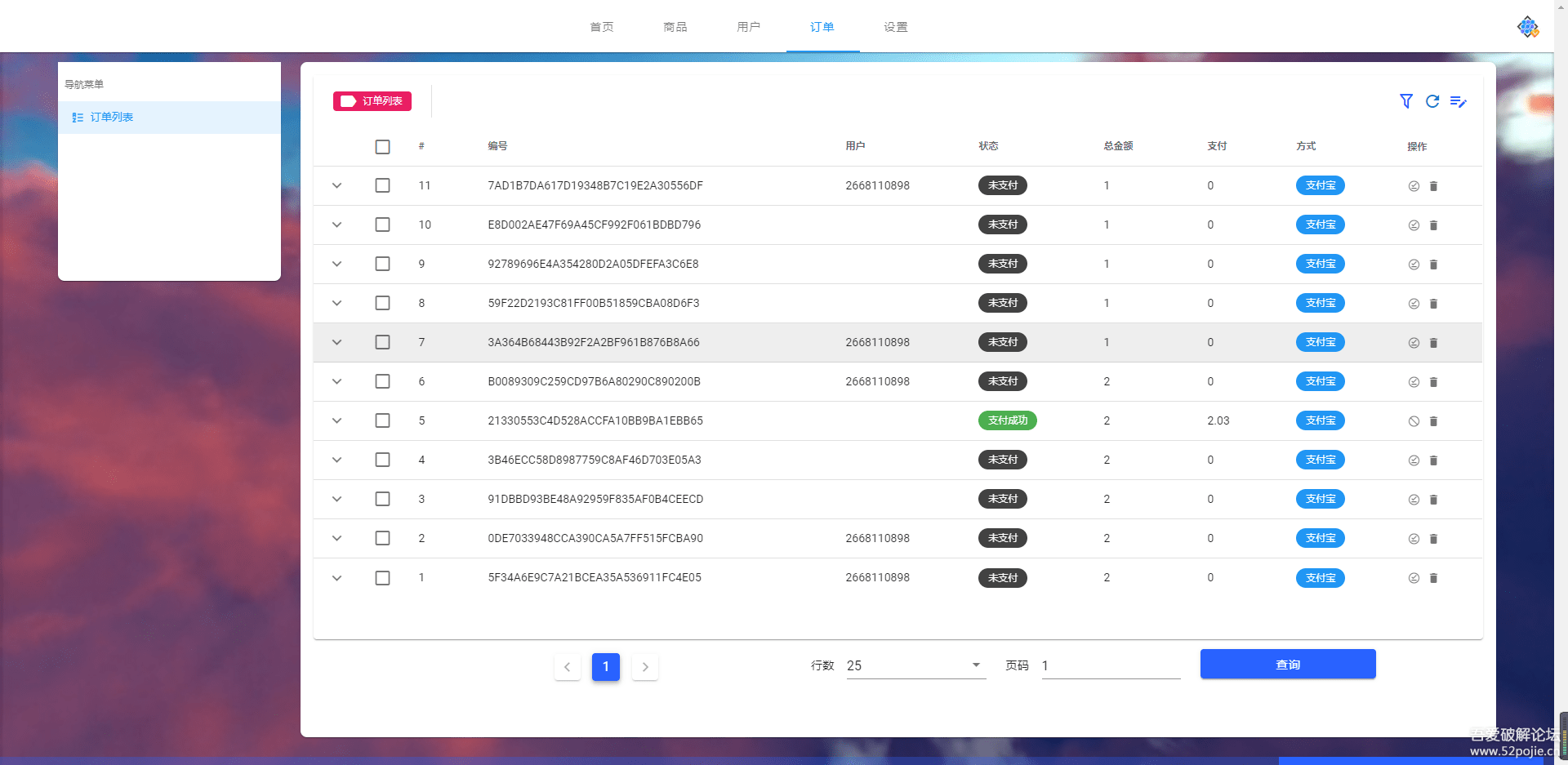 姆町网络个人发卡系统插图2 姆町网络个人发卡系统插图2