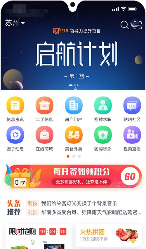 火鸟地方门户v5.5源码运营版带圈子动态+加即时通讯插图1