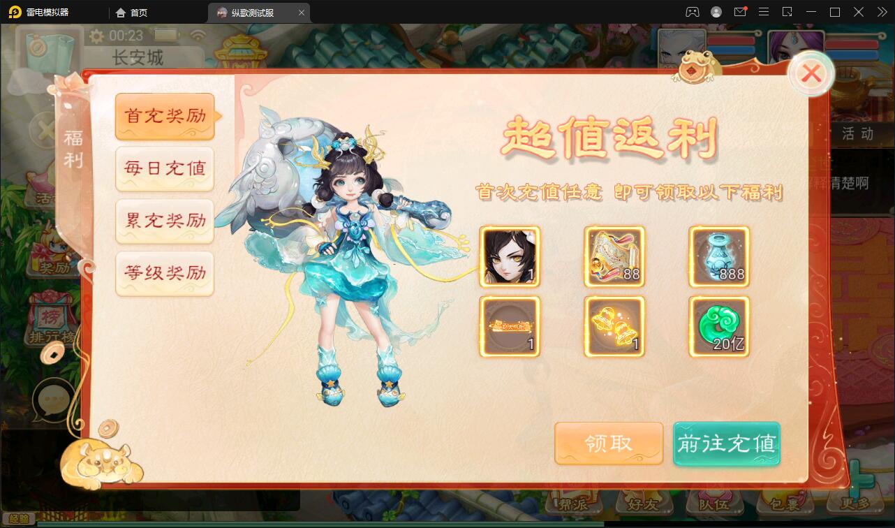 大话回合手游【纵歌长安】2月整理Linux手工服务端+运营后台插图7