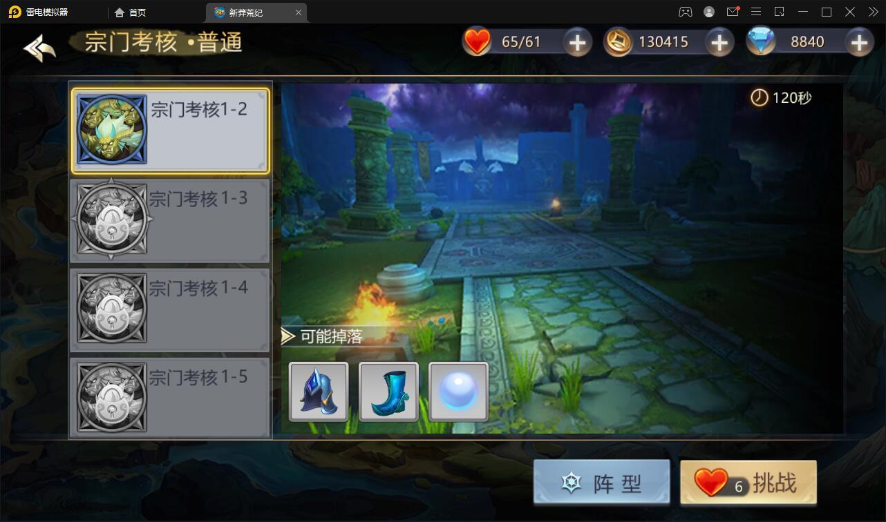 回合手游【新蛮荒记之破碎黎明2】2月整理Linux手工服务端+GM后台【站长亲测】插图29