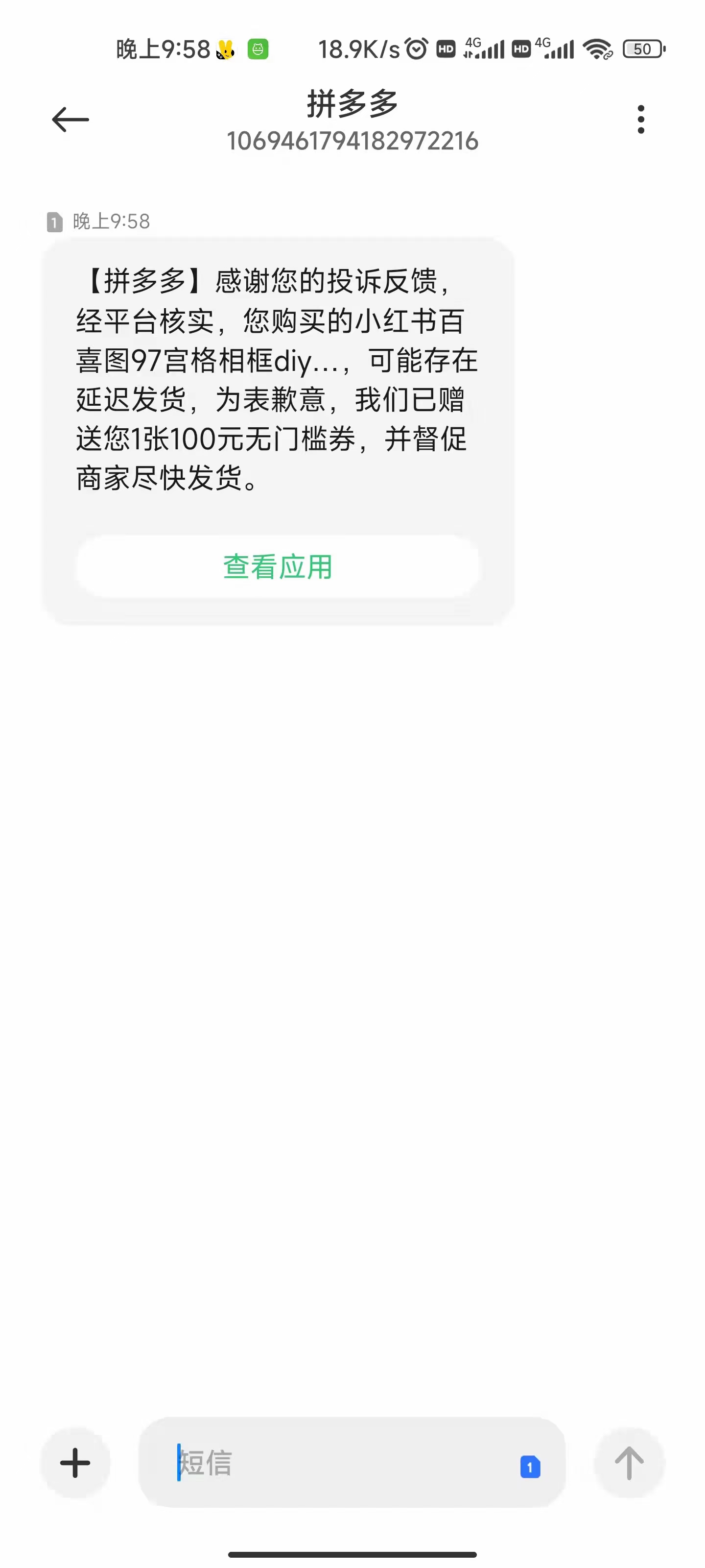 拼多多一折插图3