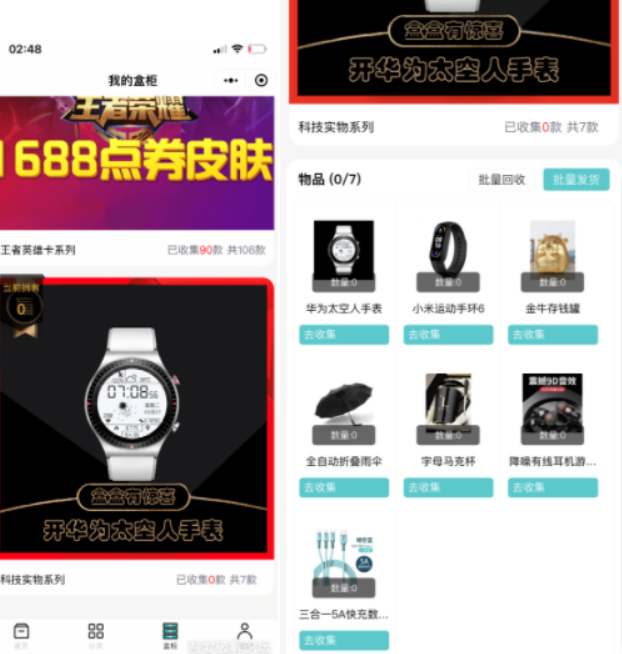 微信小程序盲盒-可对接微信支付