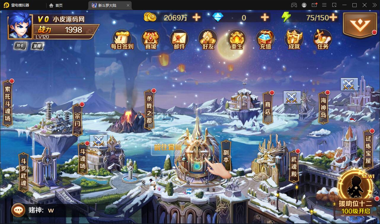 回合卡牌手游【斗罗大陆-泰坦恩明】3月整理Linux手工服务端+运营后台+GM授权后台【站长亲测】插图9