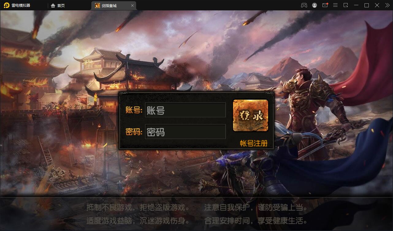 白日门传奇手游【剑指皇城】2022整理Win一键服务端+GM后台【站长亲测】插图1