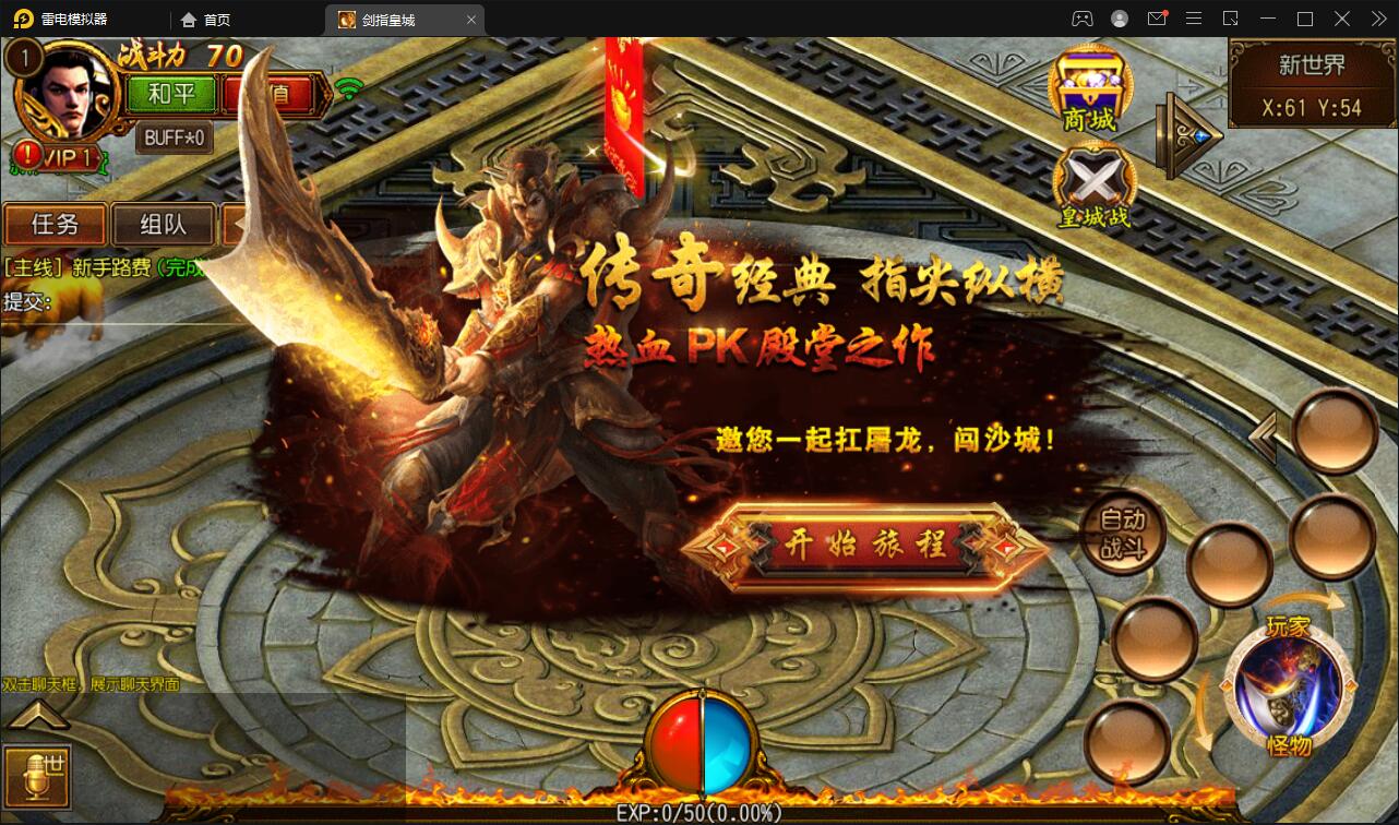 白日门传奇手游【剑指皇城】2022整理Win一键服务端+GM后台【站长亲测】插图21