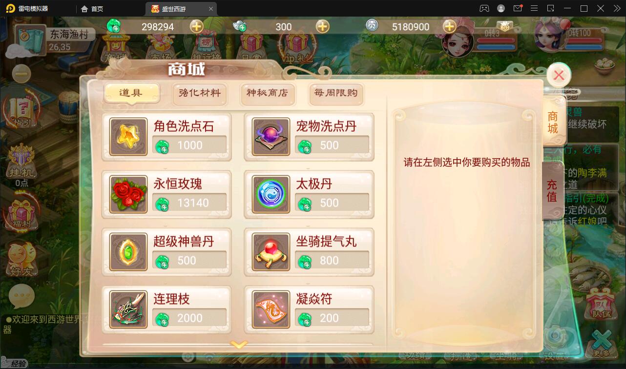 大话回合手游【逍遥3盛世星辰】最新整理Linux手工服务端+GM后台+安卓苹果双端【站长亲测】插图17