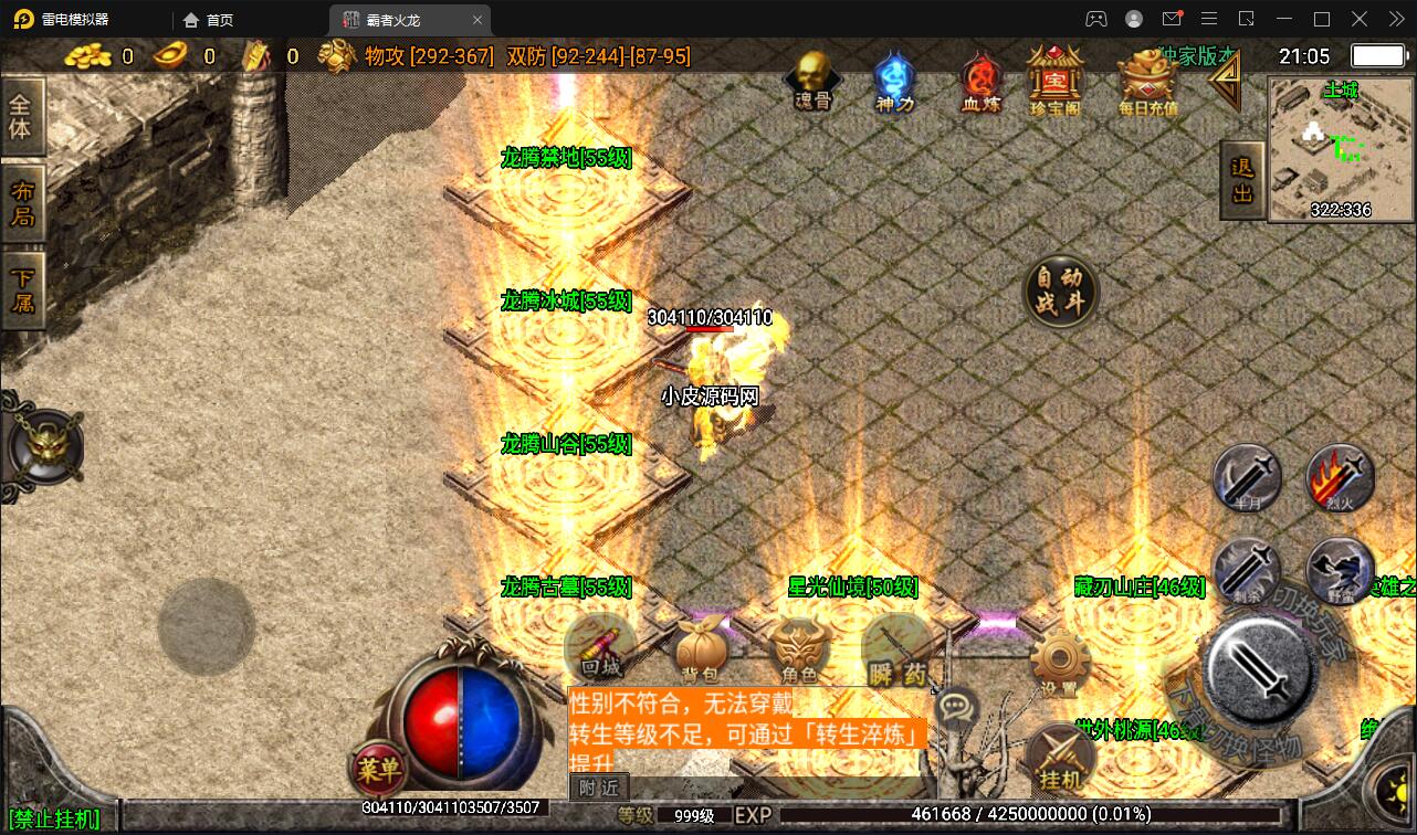 战神引擎传奇手游【霸者火龙四大陆白猪版】最新整理Win半手工服务端+战旗争霸+多大陆+多地图+充值后台【站长亲测】插图19