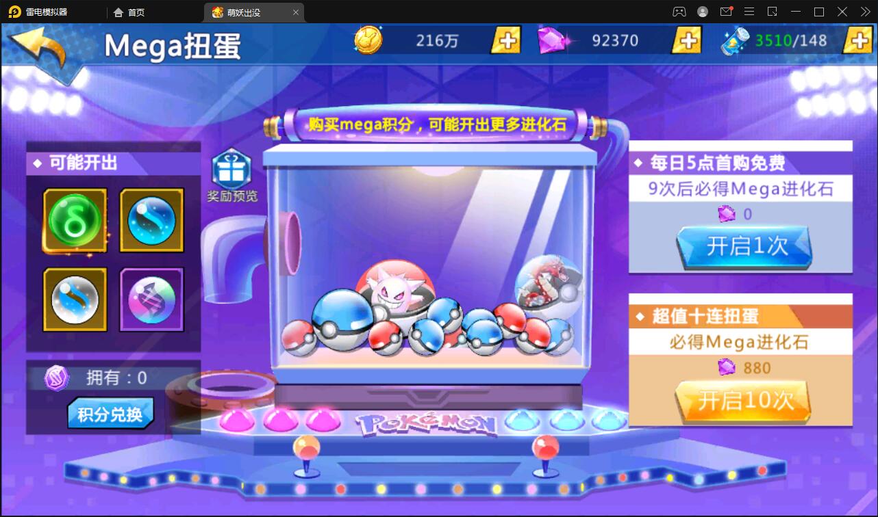 宠物小精灵【萌妖出没】最新整理Win半手工服务端+GM后台【站长亲测】插图7