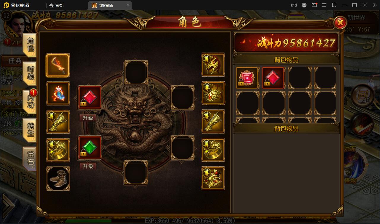 白日门传奇手游【剑指皇城】2022整理Win一键服务端+GM后台【站长亲测】插图13