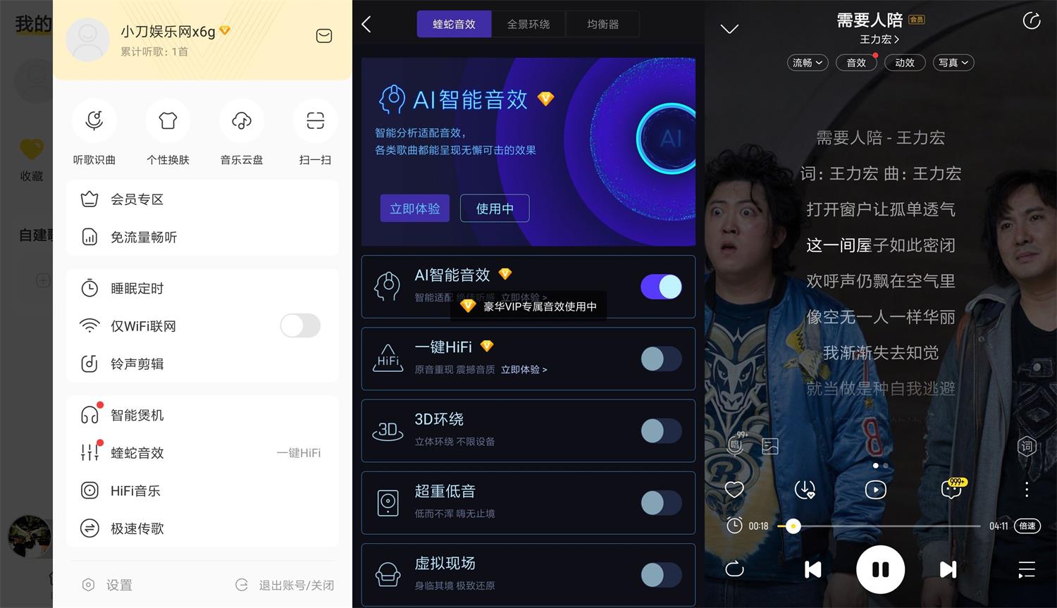 安卓酷我音乐v10.0.9.5绿化版