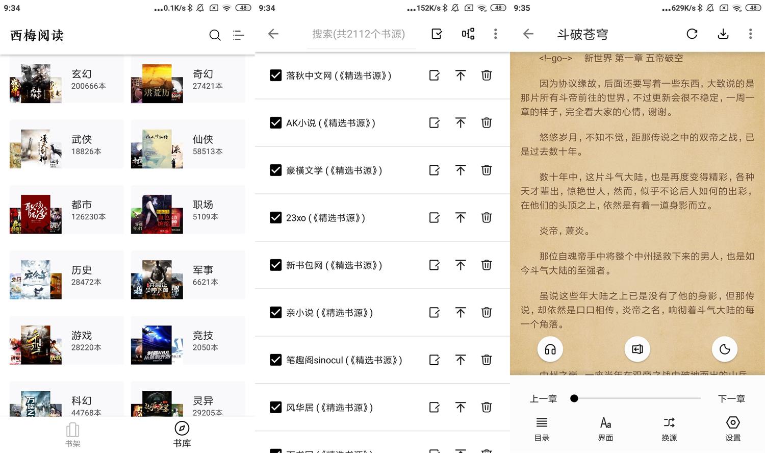 安卓西梅小说v1026绿化版