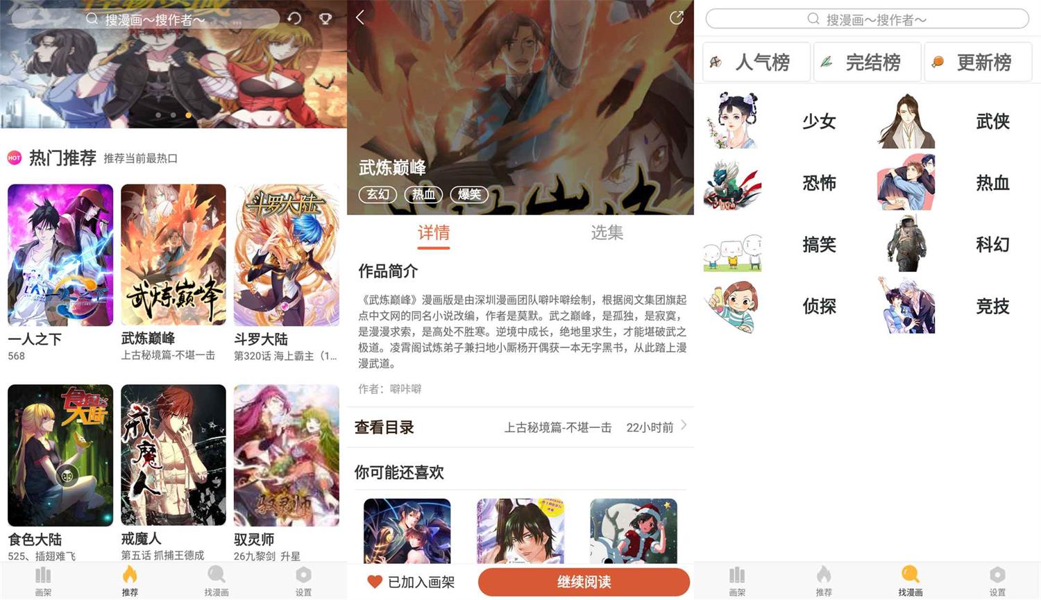 安卓追漫神器v3.5.7绿化版插图1