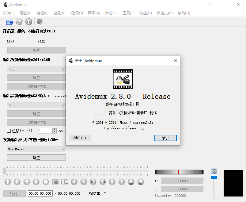 Avidemux视频剪辑v2.8.0中文版插图 Avidemux视频剪辑v2.8.0中文版插图