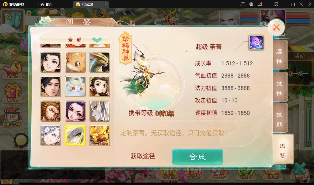 大话回合手游【无双西游无元神版】2月整理Win半手工服务端+运营后台【站长亲测】插图17