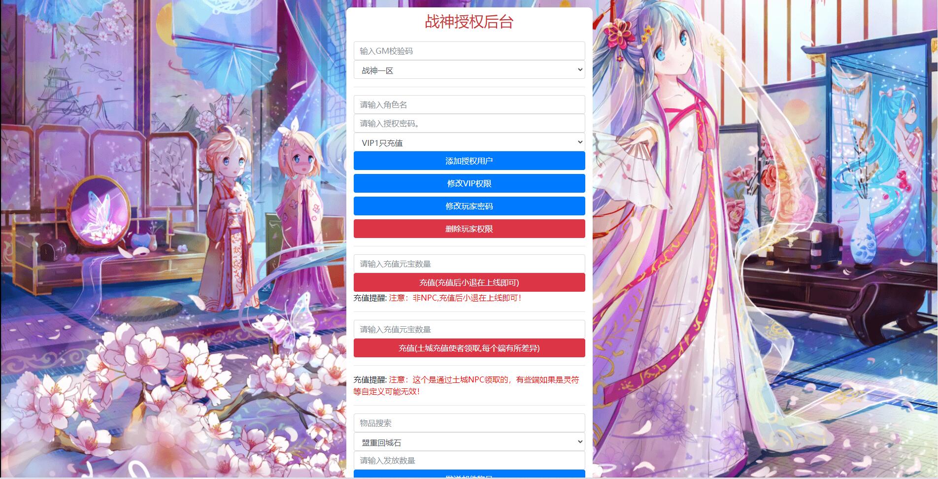 战神引擎传奇手游【霸者火龙四大陆白猪版】最新整理Win半手工服务端+战旗争霸+多大陆+多地图+充值后台【站长亲测】插图27