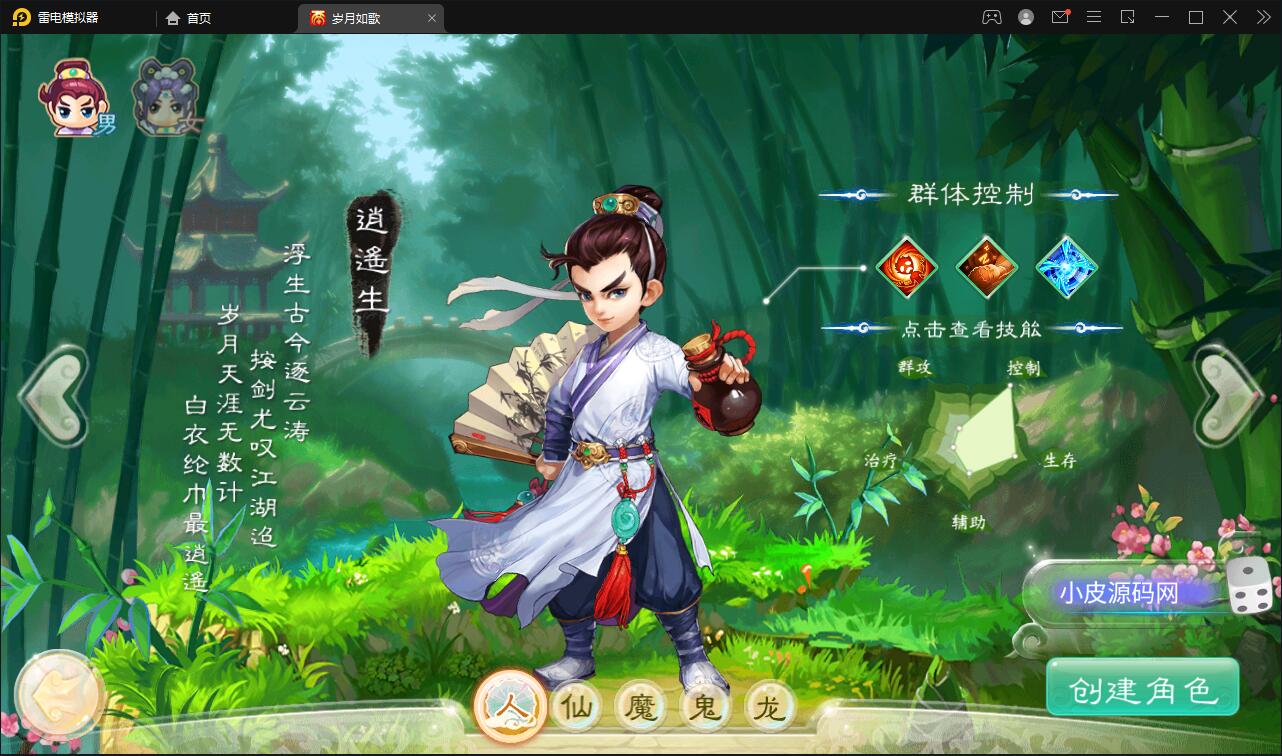 大话回合手游【精品精修元神版】2022整理Win半手工服务端+运营后台+安卓苹果双端【站长亲测】插图21