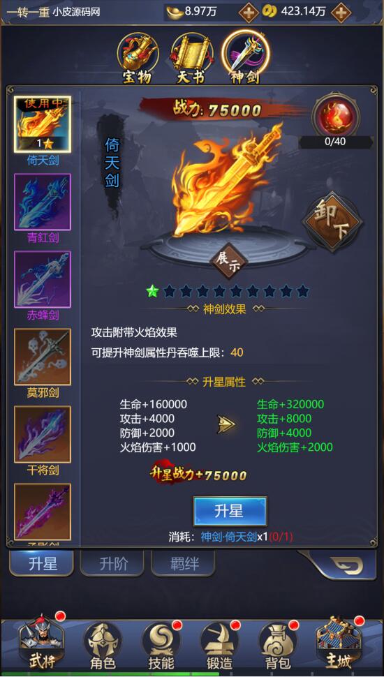 三网H5游戏【三国战纪H5】2月整理Linux手工服务端+源码【站长亲测】插图17