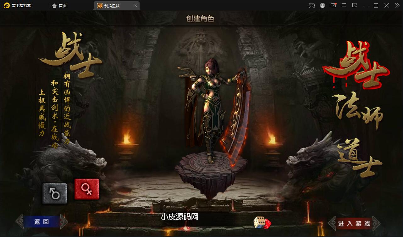 白日门传奇手游【剑指皇城】2022整理Win一键服务端+GM后台【站长亲测】插图5