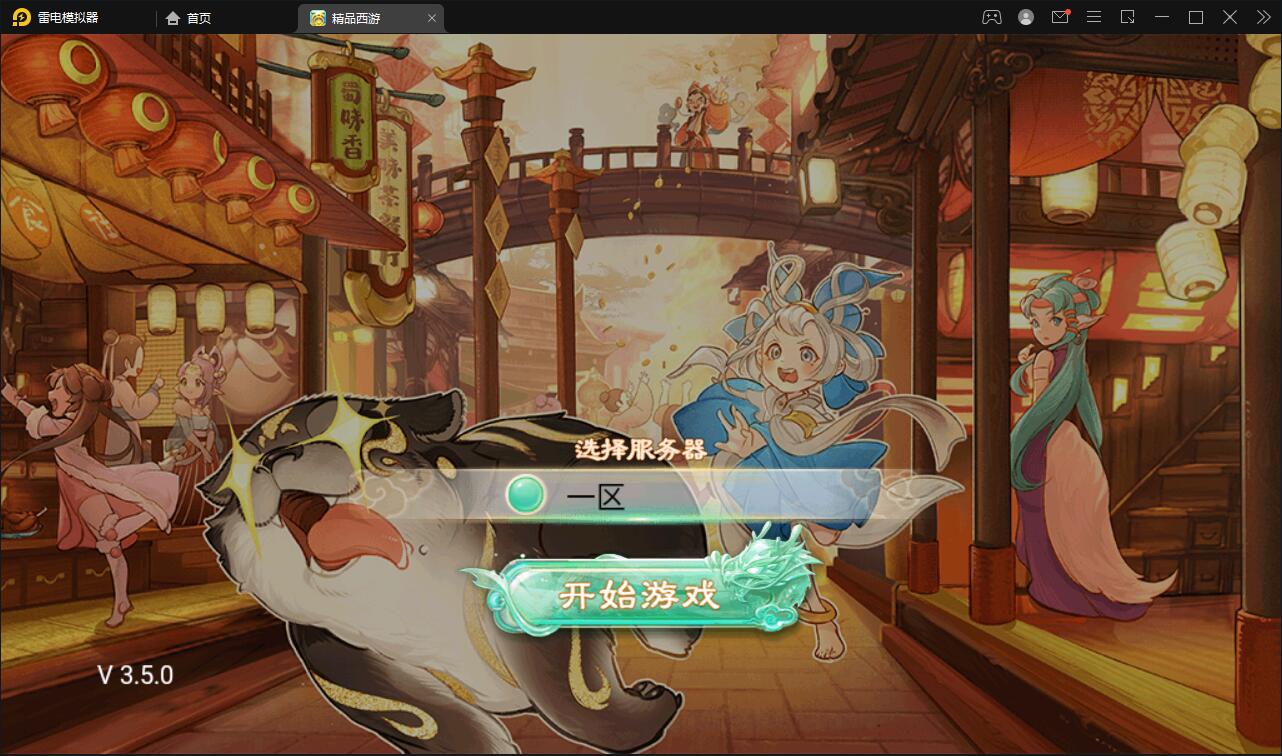 大话回合手游【精品孩子八卦】最新整理Linux手工服务端+结婚+孩子+天策+VIP+神兽+世界铃铛+变身卡+装备定制+GM后台【站长亲测】插图1