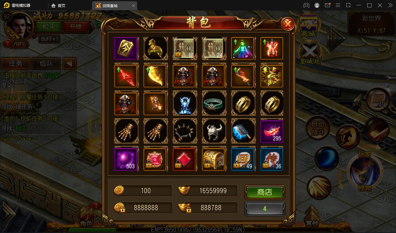 白日门传奇手游【剑指皇城】2022整理Win一键服务端+GM后台【站长亲测】插图17