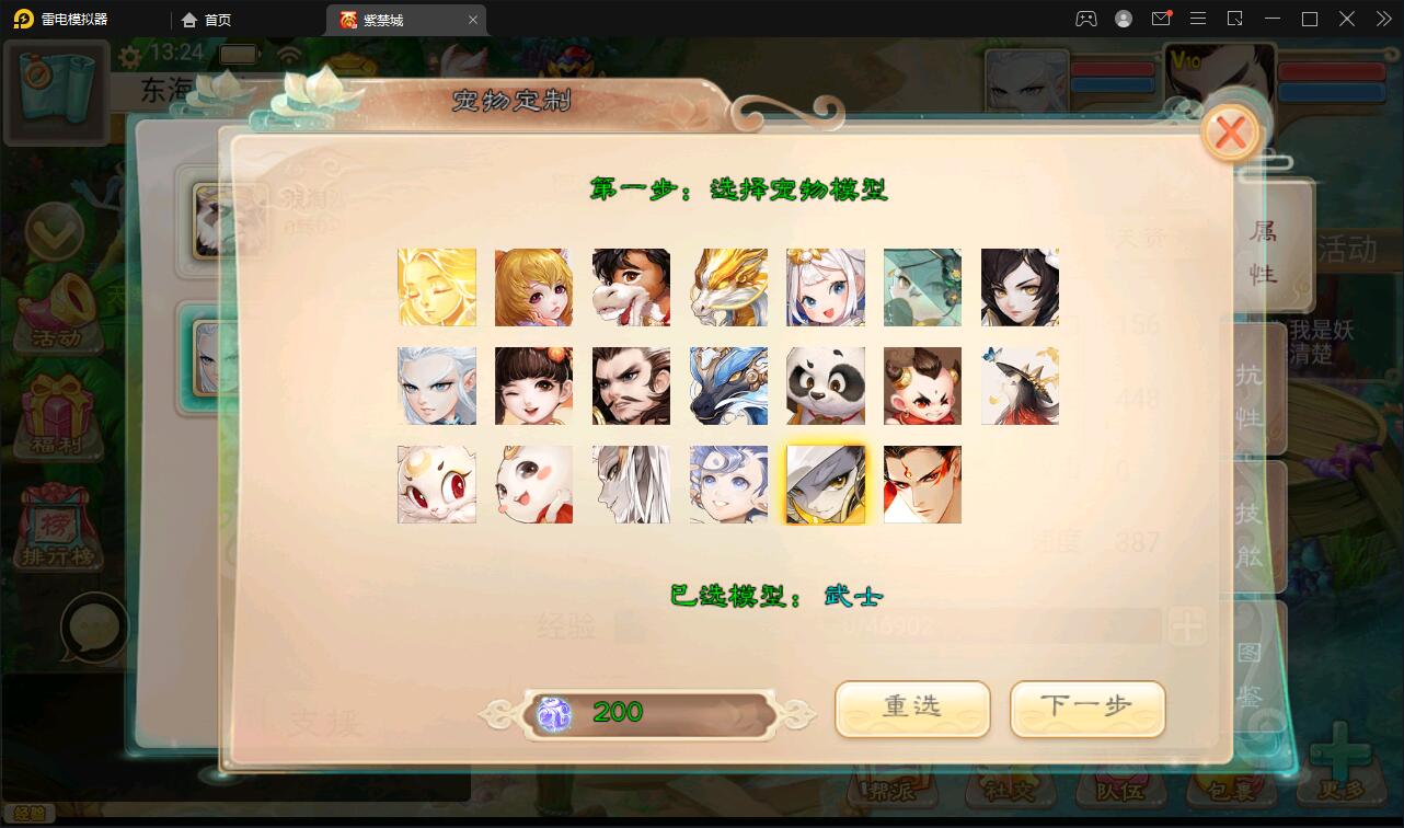 大话回合手游《精品紫禁之巅》2月整理Win一键服务端+GM后台+双端【站长亲测】插图23