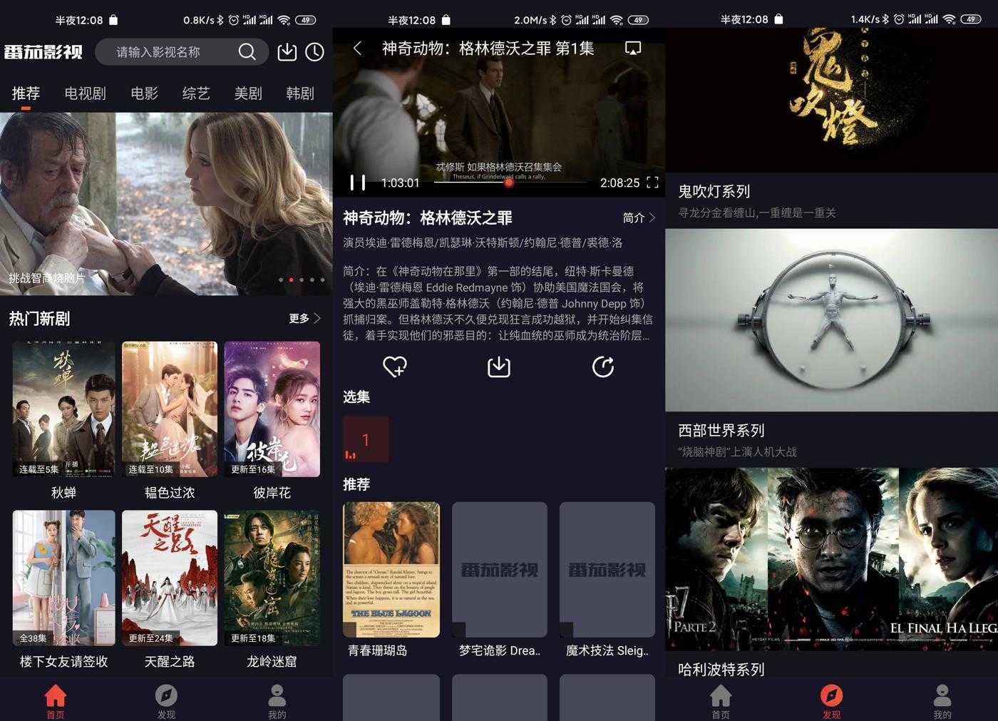 安卓番茄影视v2.0.4纯净版(新增IOS版)插图 安卓番茄影视v2.0.4纯净版(新增IOS版)插图