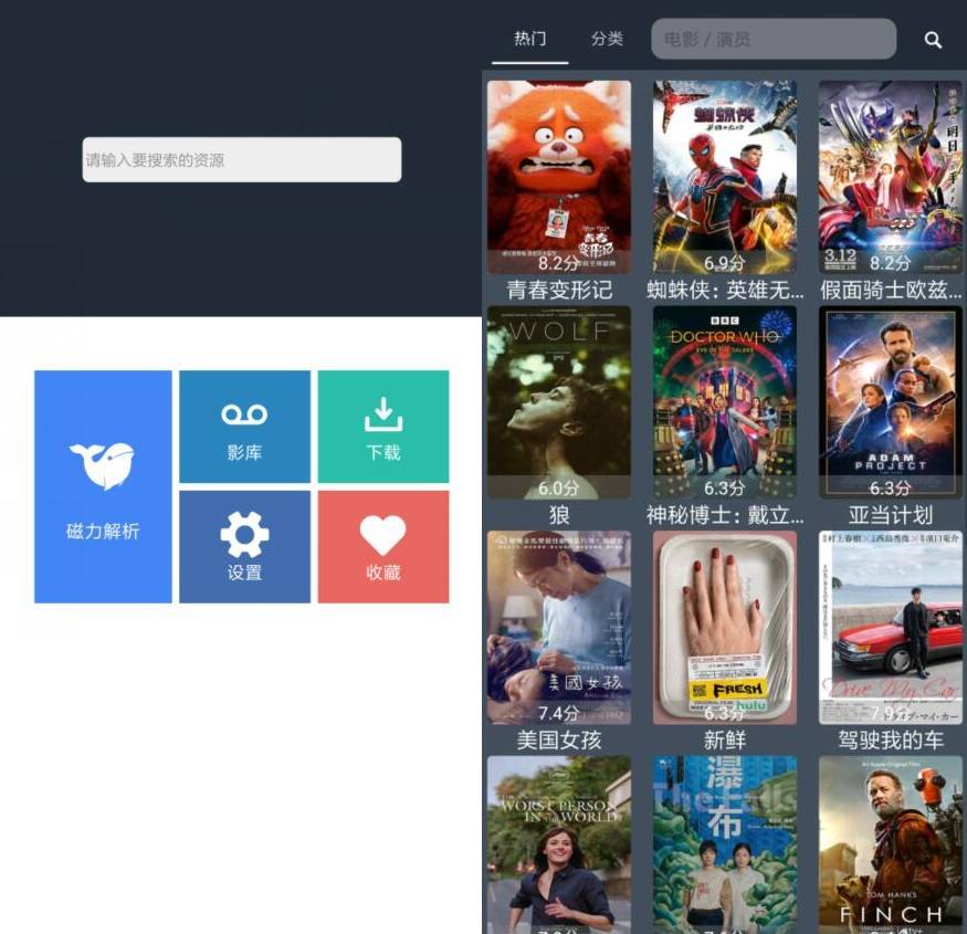 浪鲸下载器v1.0.1高级版 下载解析+影库神器插图1