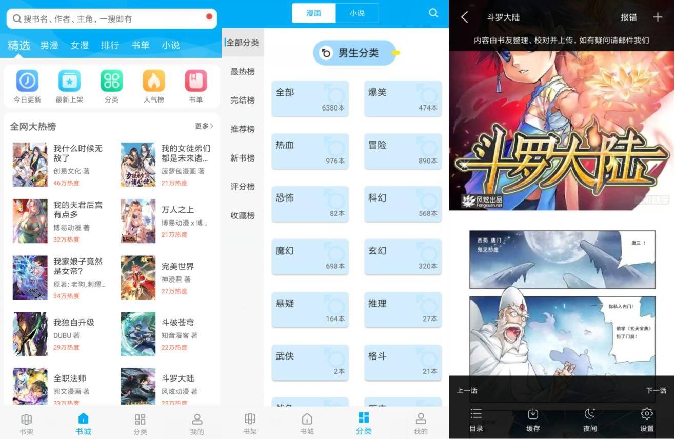 漫画天台v191.6.06.205纯净版