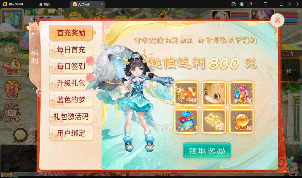 大话回合手游【无双西游无元神版】2月整理Win半手工服务端+运营后台【站长亲测】插图25