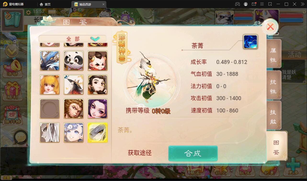 大话回合手游【精品孩子八卦】最新整理Linux手工服务端+结婚+孩子+天策+VIP+神兽+世界铃铛+变身卡+装备定制+GM后台【站长亲测】插图26 大话回合手游【精品孩子八卦】最新整理Linux手工服务端+结婚+孩子+天策+VIP+神兽+世界铃铛+变身卡+装备定制+GM后台【站长亲测】插图26