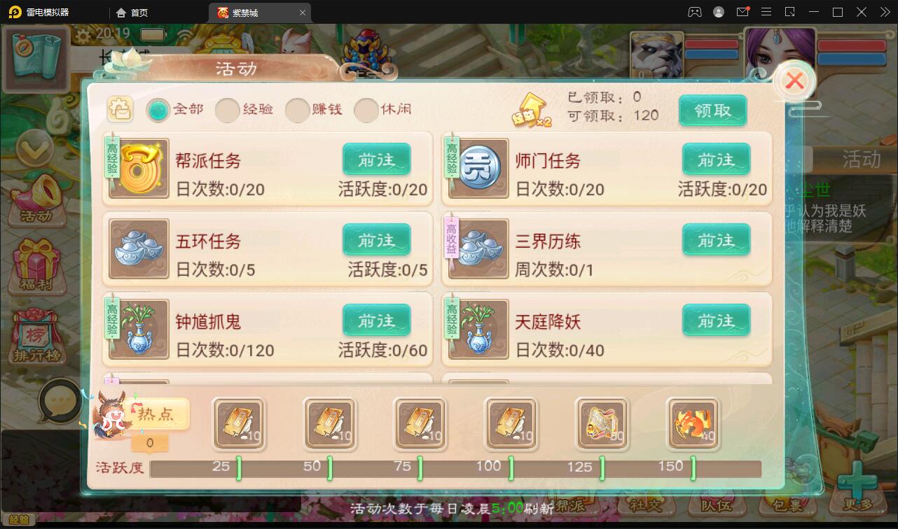 大话回合手游《精品紫禁之巅》2月整理Win一键服务端+GM后台+双端【站长亲测】插图19