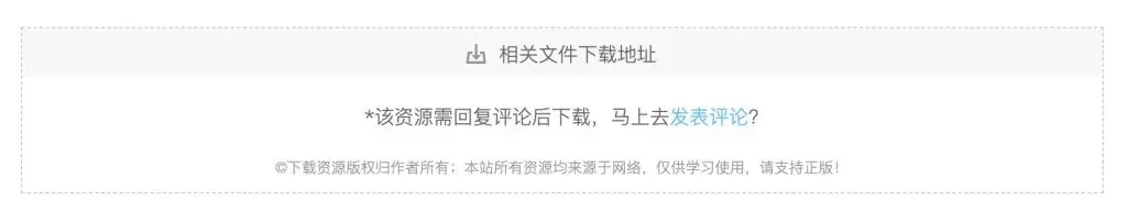 WP资源下载管理插件-快速打造资源下载博客插图2 WP资源下载管理插件-快速打造资源下载博客插图2