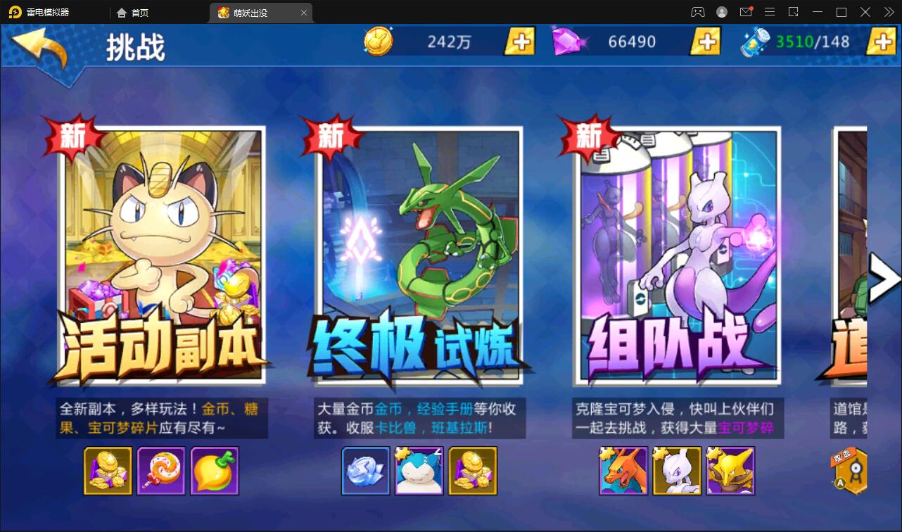 宠物小精灵【萌妖出没】最新整理Win半手工服务端+GM后台【站长亲测】插图15