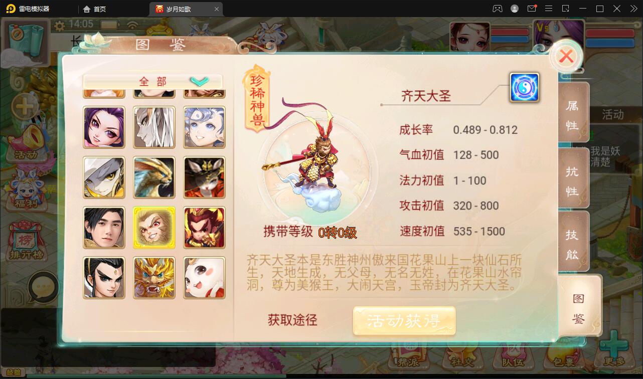 大话回合手游【精品精修元神版】2022整理Win半手工服务端+运营后台+安卓苹果双端【站长亲测】插图5