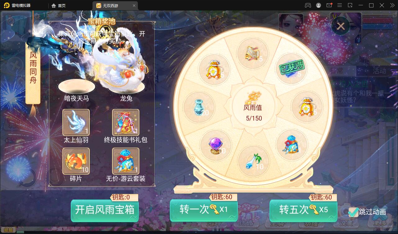 大话回合手游【无双西游无元神版】2月整理Win半手工服务端+运营后台【站长亲测】插图9