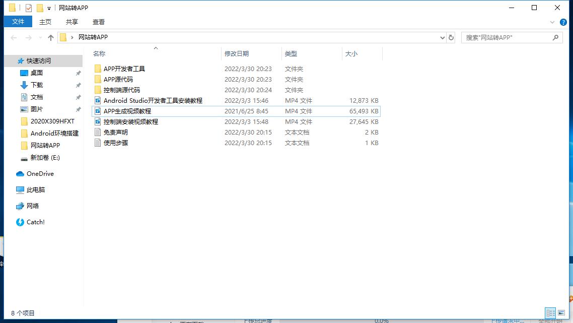 【再次更新带视频】网站转换APP源代码/WebAPP源代码/网站生成APP源代码/Flutter项目/带控制端插图6 【再次更新带视频】网站转换APP源代码/WebAPP源代码/网站生成APP源代码/Flutter项目/带控制端插图6